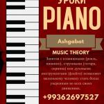 Уроки фортепиано Ащхабад