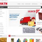 GALAM.TM - Канцелярия, книги, творчество интернет магазин